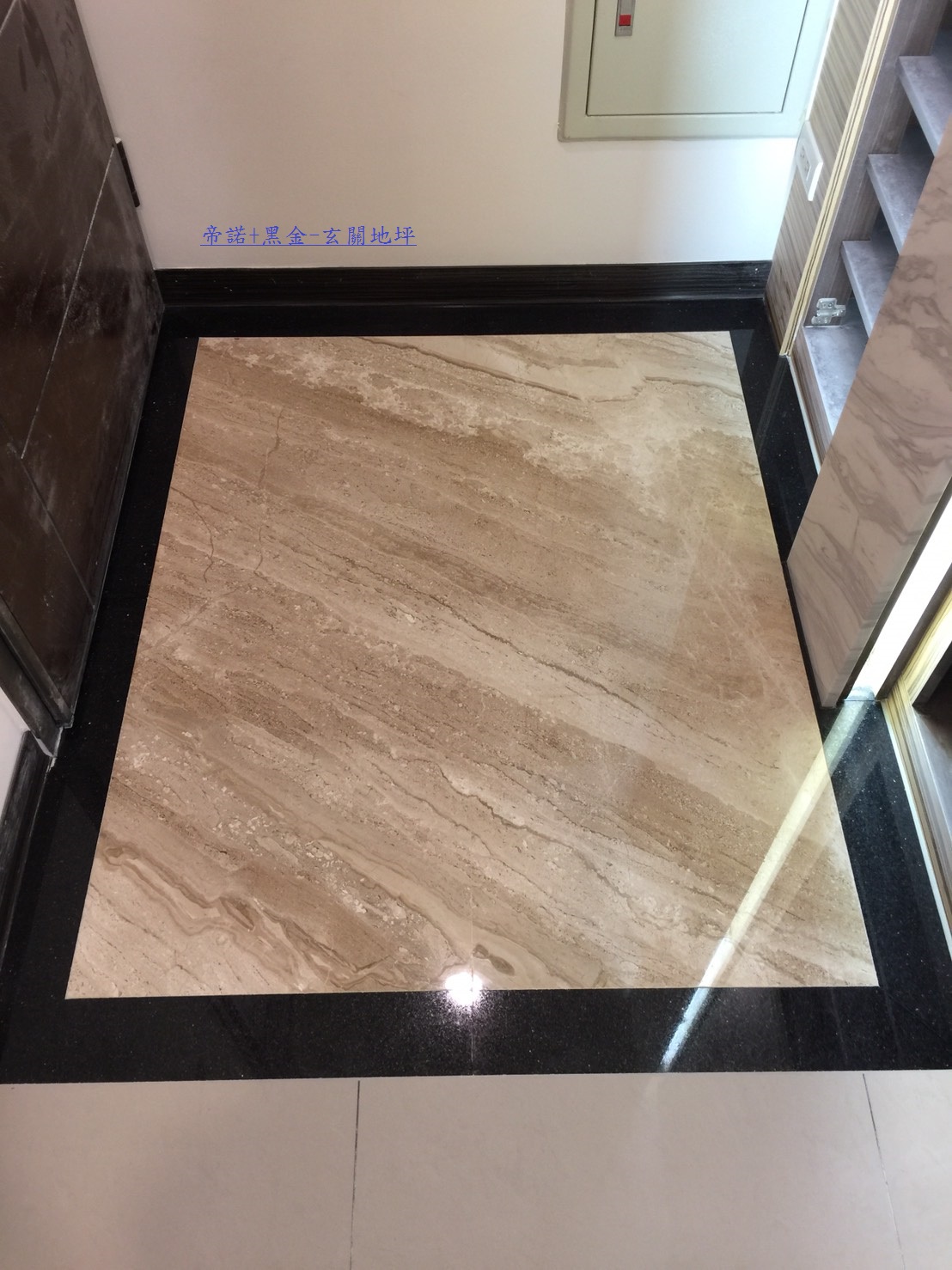 帝諾+黑金-玄關地坪