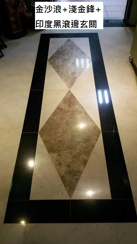 金沙浪+淺金鋒+印度黑-玄關地坪