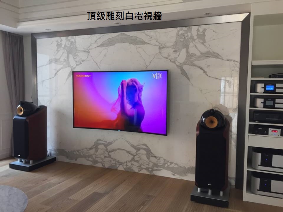雕刻白-電視牆