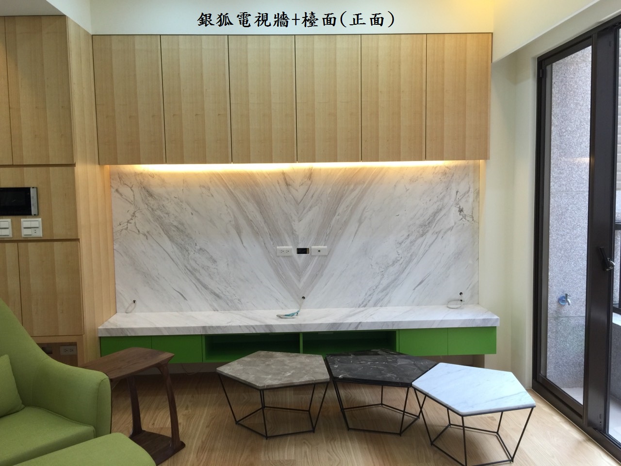 銀狐-電視牆