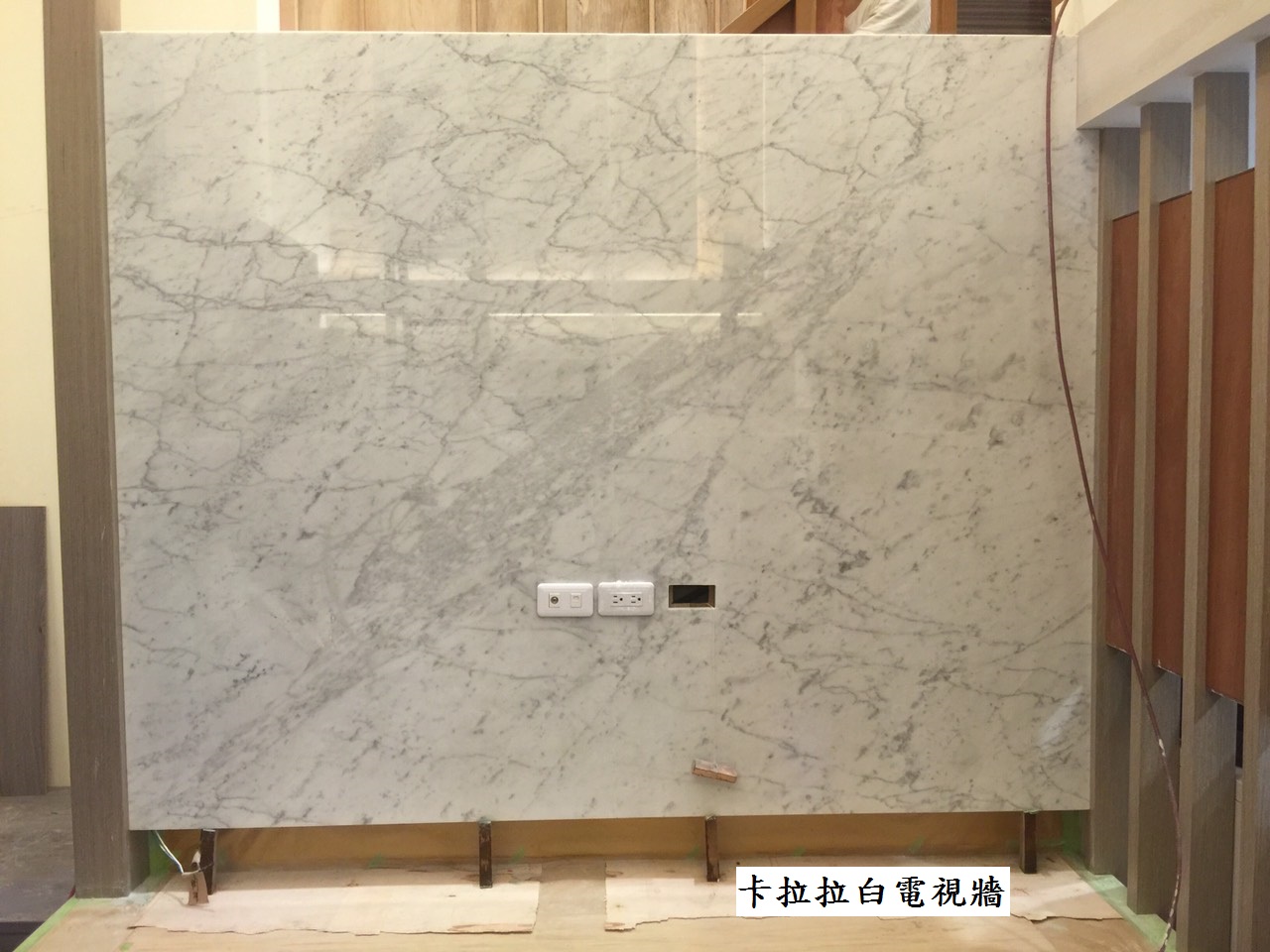 卡拉拉白-電視牆