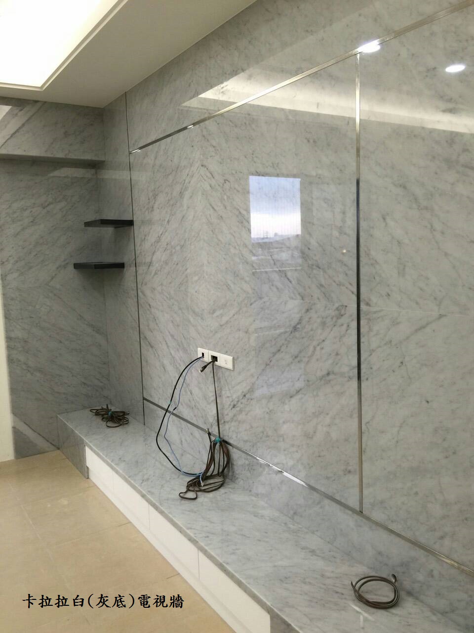 卡拉拉白-電視牆
