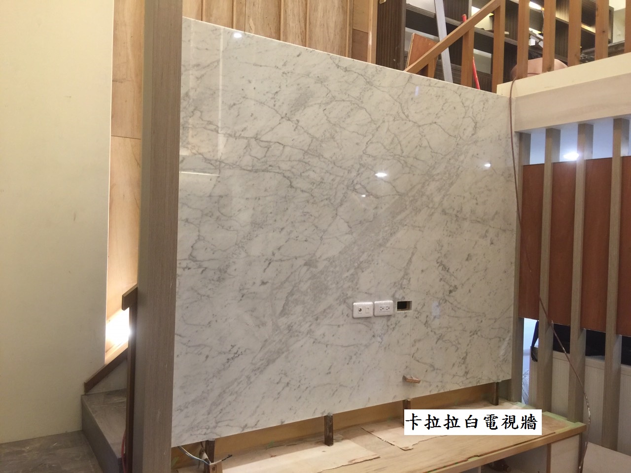 卡拉拉白-電視牆