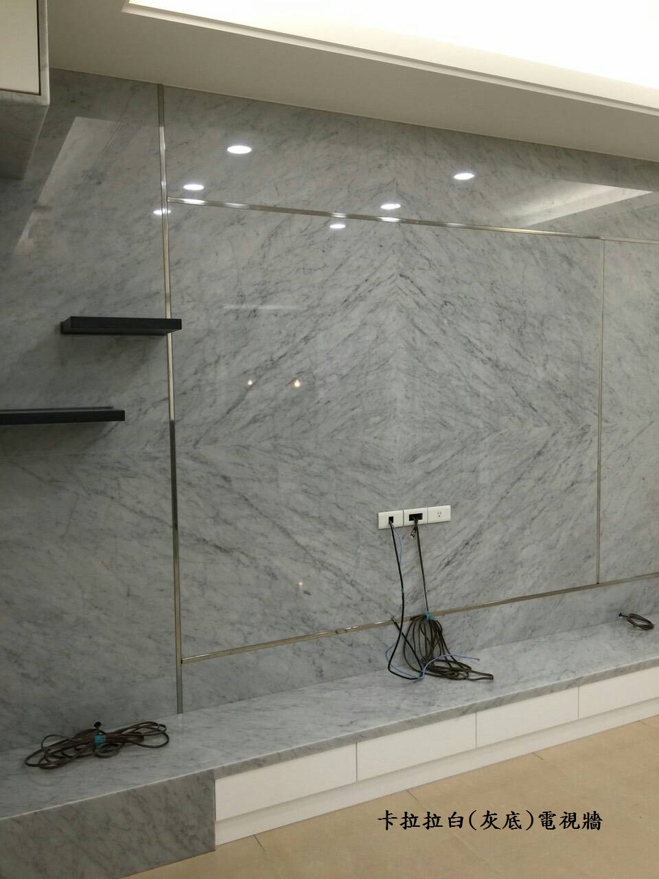 卡拉拉白-電視牆