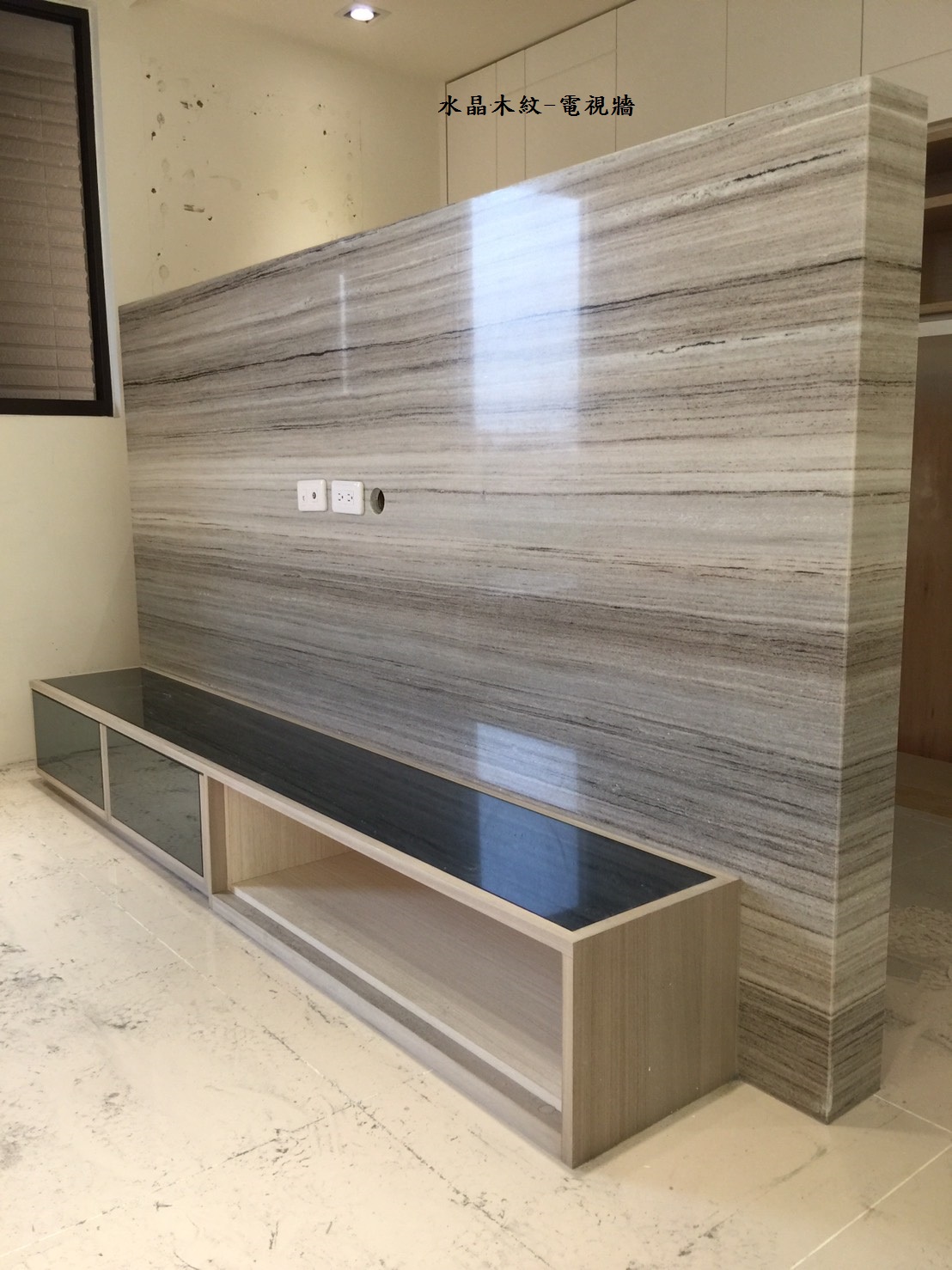 水晶木紋-電視牆