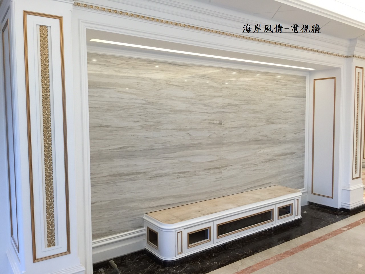 海岸風情-電視牆