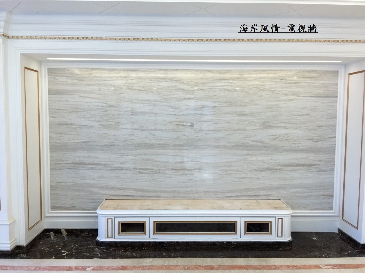 海岸風情-電視牆