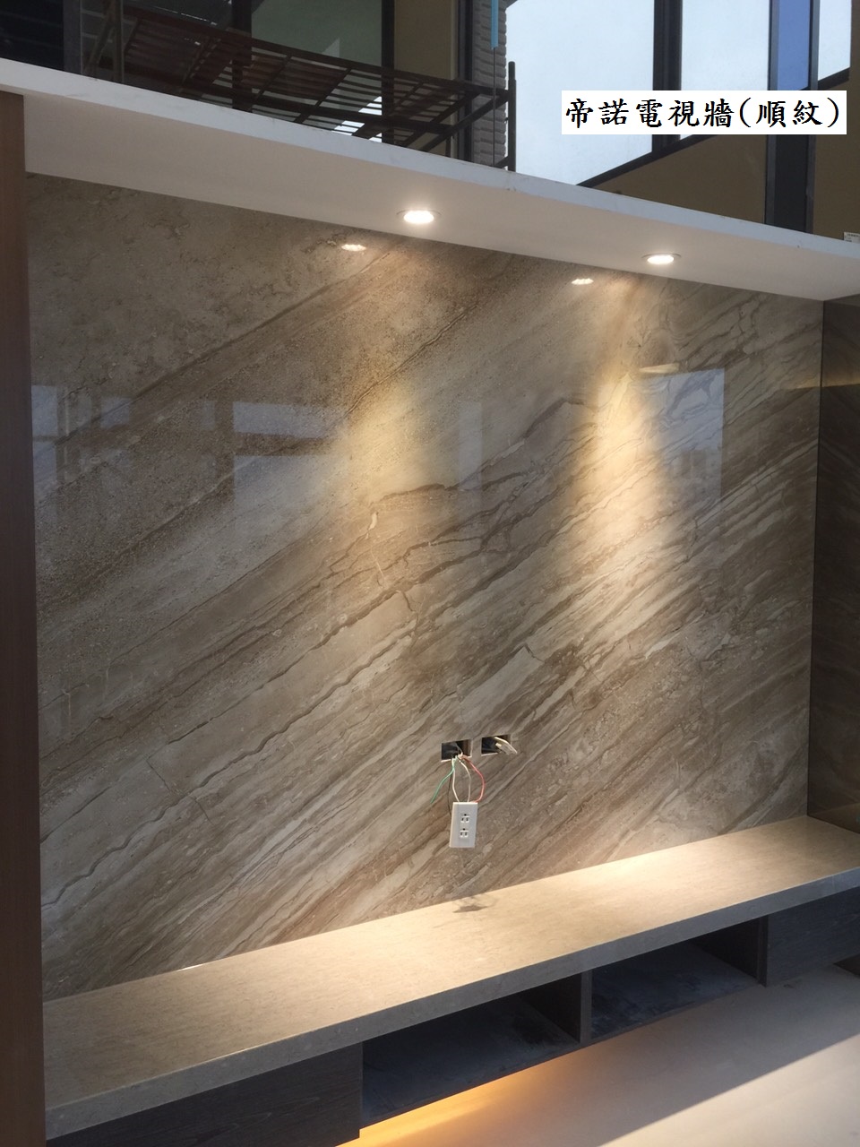 帝諾-電視牆