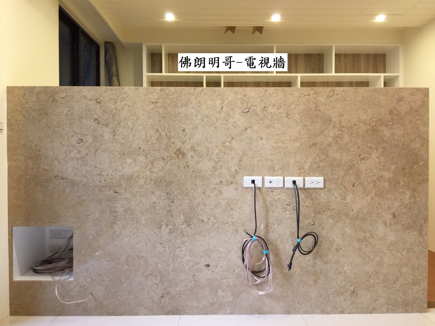 佛朗明哥-電視牆