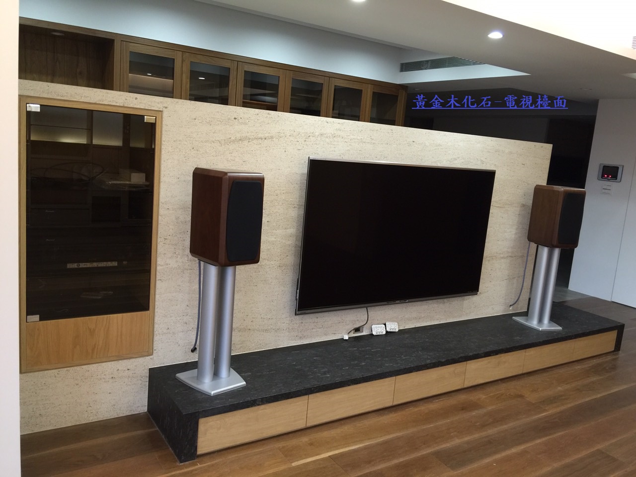 木化石-電視牆
