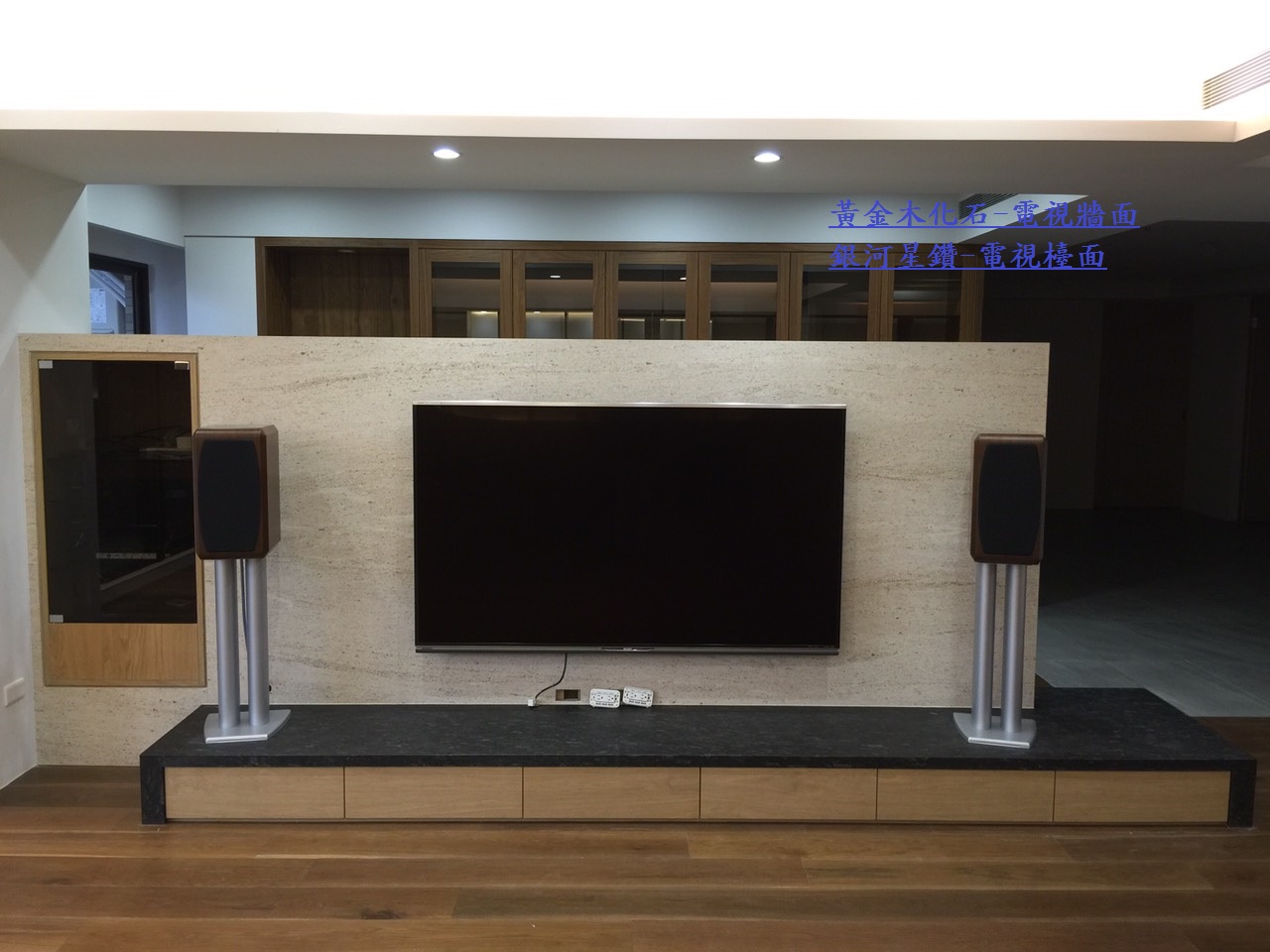 木化石-電視牆