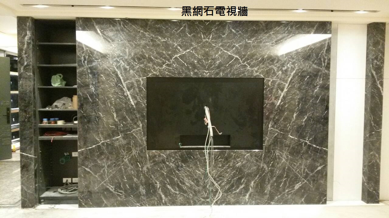 黑網石-電視牆